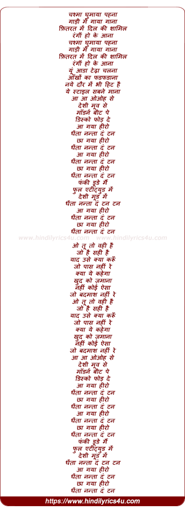 lyrics of song Aa Gaya Hero
