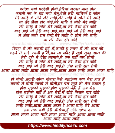 lyrics of song Mahi (Irada)