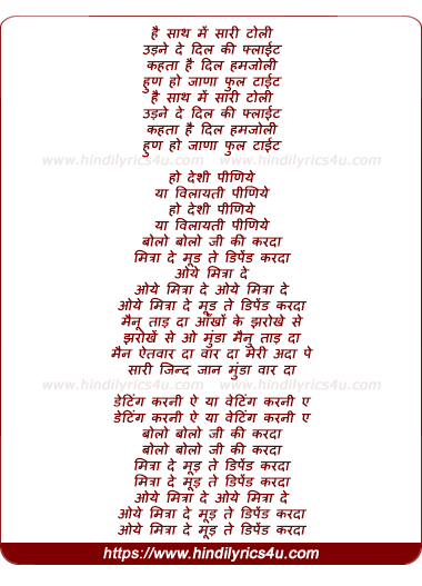 lyrics of song Mitran De Mood Te Depend Karda