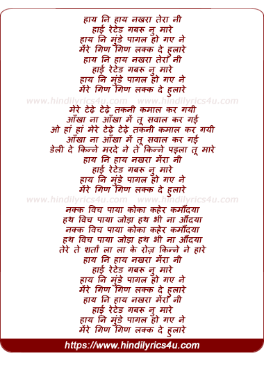 lyrics of song High Ra terd Gabru 