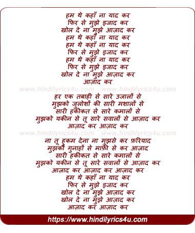 lyrics of song Azaad Kar