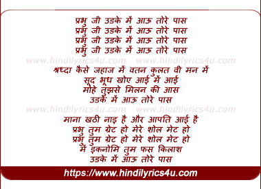 lyrics of song Prabhu Ji - I