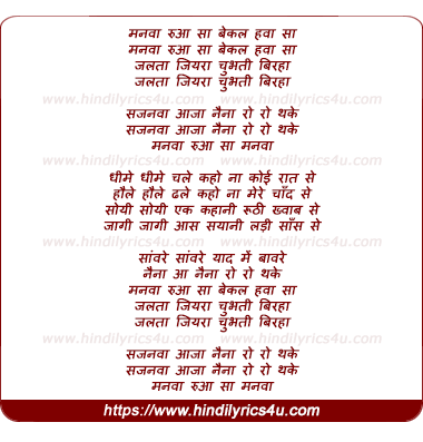 lyrics of song Manwaa