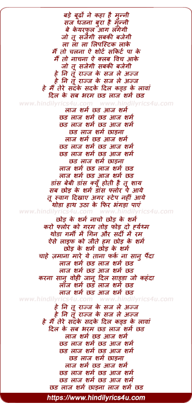 lyrics of song Laaj Sharam