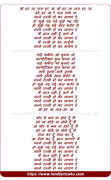 lyrics of song Hatt Ja Tau 
