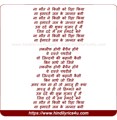 lyrics of song Humdard (Dobaara-2017)