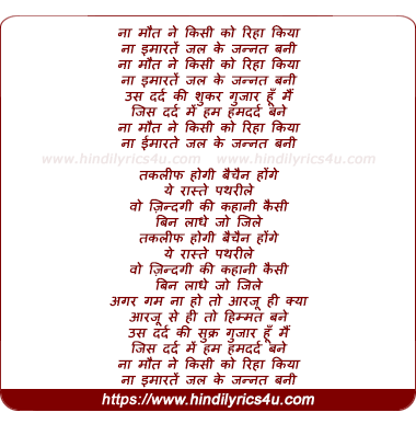lyrics of song Humdard (Alt Version)