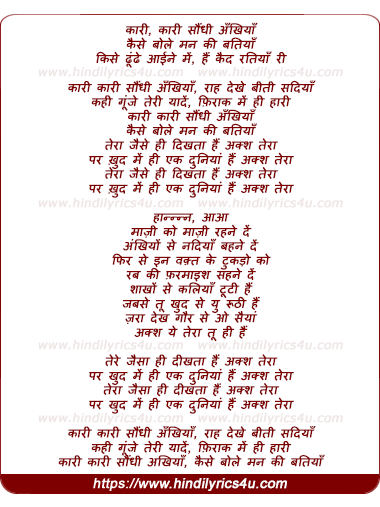 lyrics of song Kaari Kaari (Reprise Version)