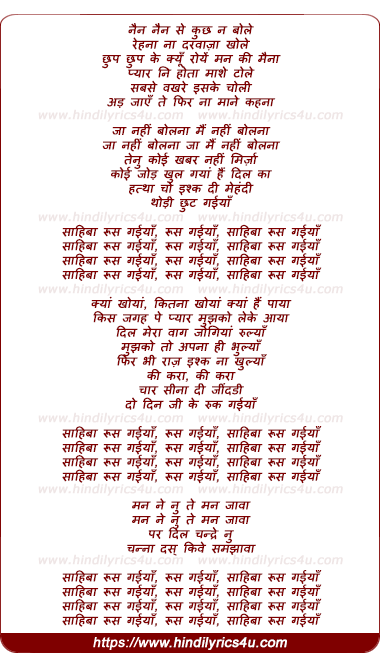 lyrics of song Sahiba Russ Gayiyan