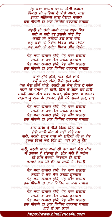 lyrics of song Peh Gaya Khalaara