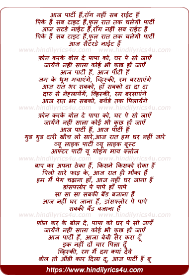 lyrics of song Aaj Party Hai