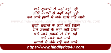 lyrics of song Udi