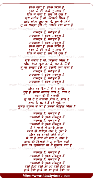 lyrics of song Maqbool Hai
