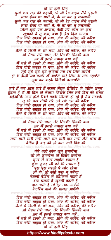 lyrics of song Dil Chori