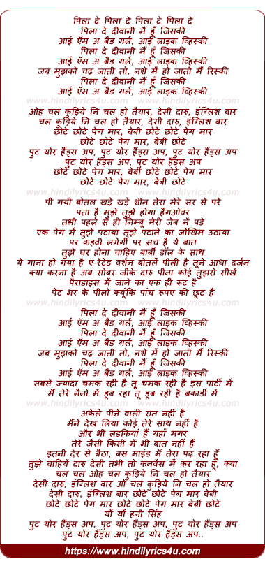 lyrics of song Chhote Chhote Peg