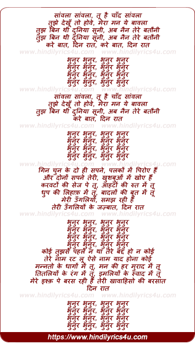 lyrics of song Bhunur Bhunur