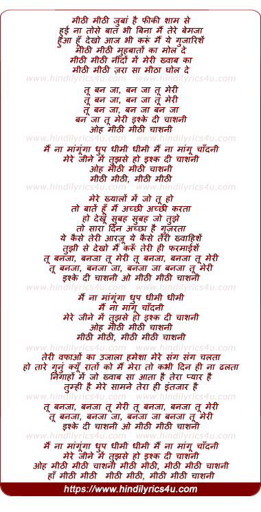 lyrics of song Ishqe Di Chashni