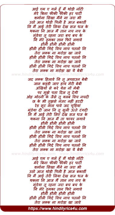 lyrics of song Hauli Hauli Gidde Vich Nach