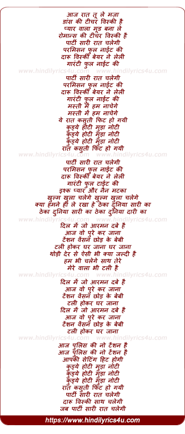 lyrics of song Party Saari Raat Chalegi