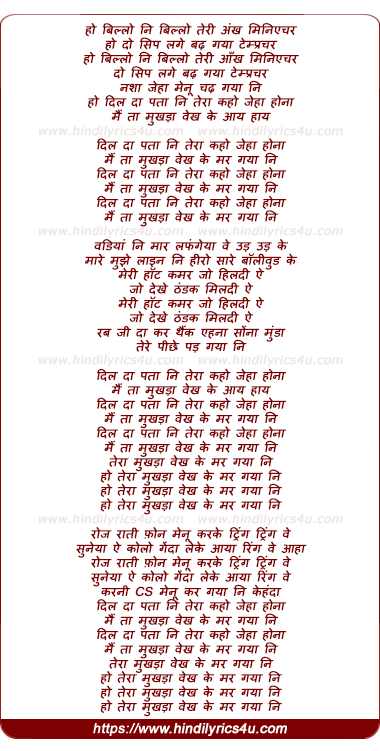 lyrics of song Mukhda Vekh Ke