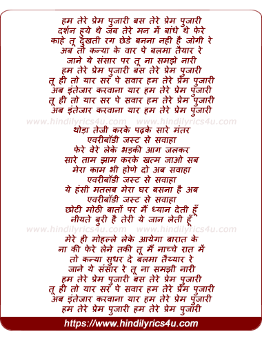 lyrics of song Hum Tere Prem Pujaari