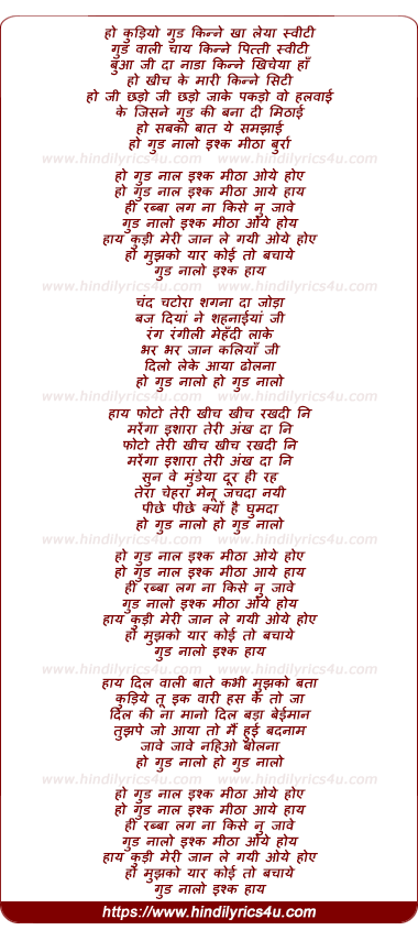 lyrics of song Gud Naal Ishq Mitha