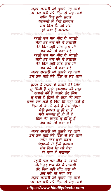 lyrics of song Nazar Sarsari Jo Tujhpe Pad Jaaye