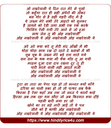 lyrics of song O Nakhrewali