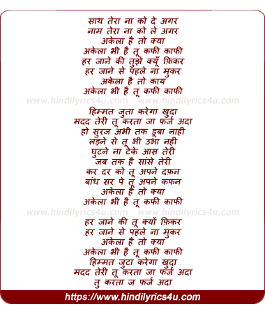 lyrics of song Akela Hai Kafi