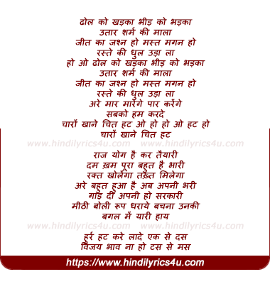 lyrics of song Charo Khaane Chit