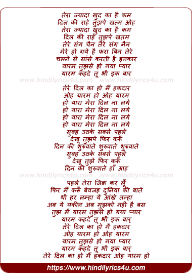 lyrics of song Yaram Tujhse Ho Gaya Pyar
