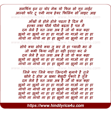 lyrics of song Jhumona Jhumona