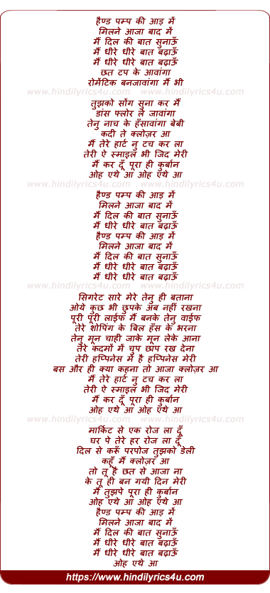 lyrics of song Aithey Aa (Dance Version)