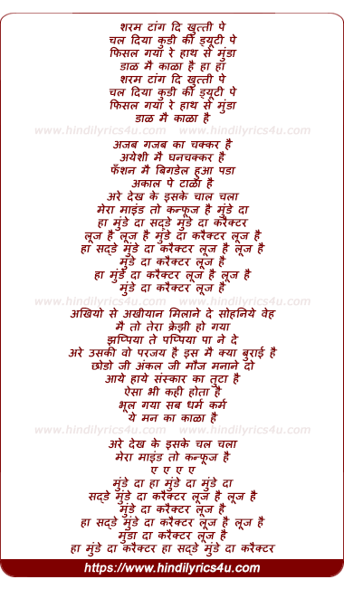 lyrics of song Munde Da Character Luj Hai