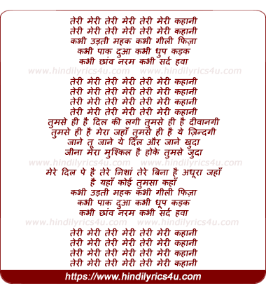 lyrics of song Teri Meri Ye Kahani
