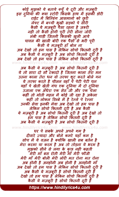 lyrics of song Duri