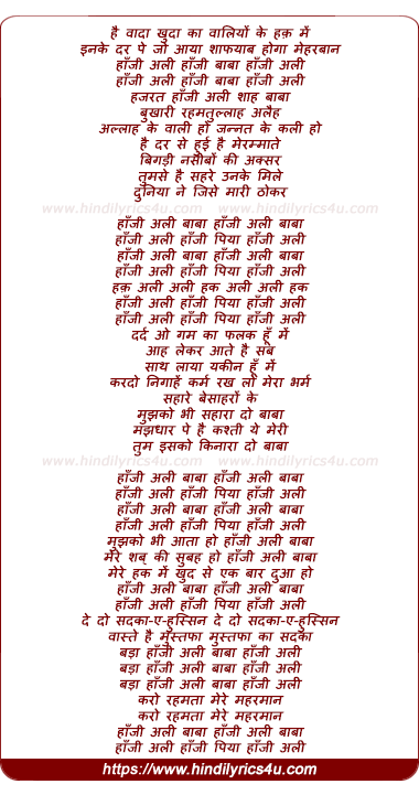 lyrics of song Haji Ali Haji Baba Haji Ali