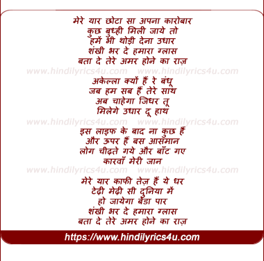 lyrics of song Bhar De Hamara Glass