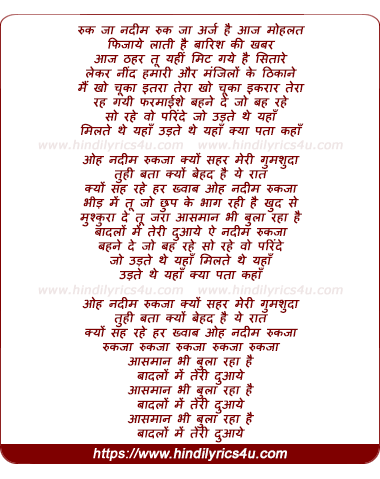 lyrics of song Ruk Ja Nadeem (Amartya Ray Version)