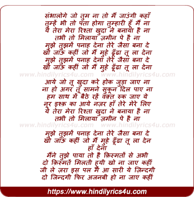 lyrics of song Ye Tera Mera Rishta Khuda Bnaya Hai Na
