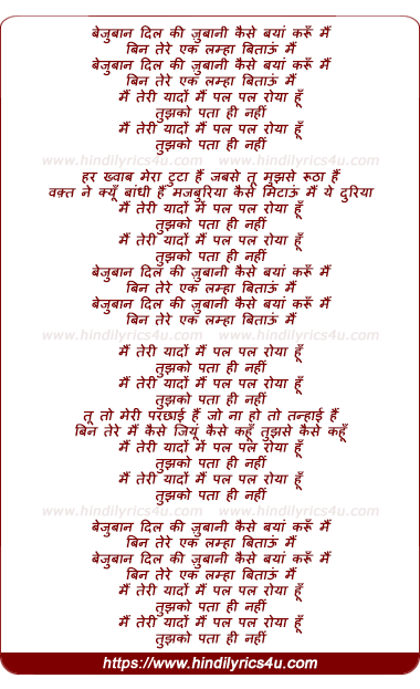 lyrics of song Bezuban Dil Ki