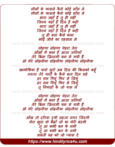 lyrics of song Milon Ke Fasle