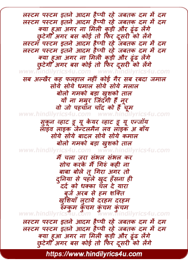 lyrics of song Lashtam Pashtam