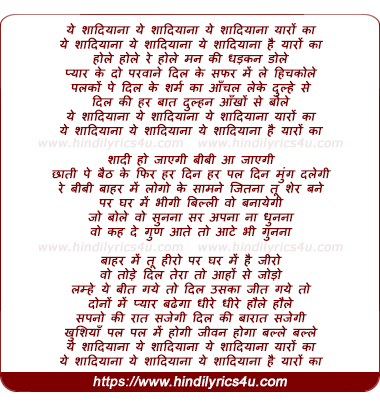 lyrics of song Ye Shadiyana Hai Yaro Ka