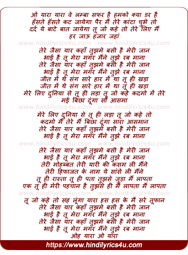 lyrics of song Tujhe Rab Mana