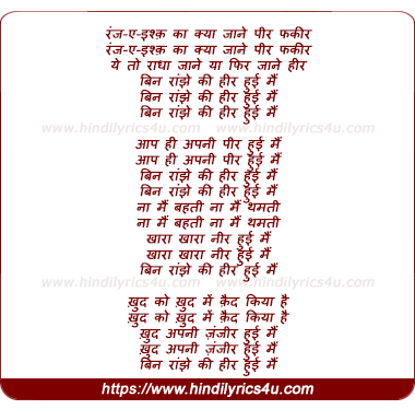 lyrics of song Bin Ranjhe Ki Heer Hui Main