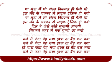 lyrics of song Ishq Daa Band