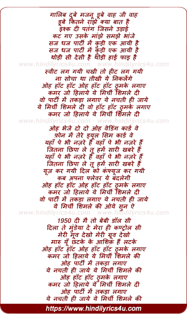 lyrics of song Mirchi Shimle Di