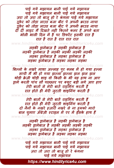 lyrics of song Ladki Dramebaaz Hai