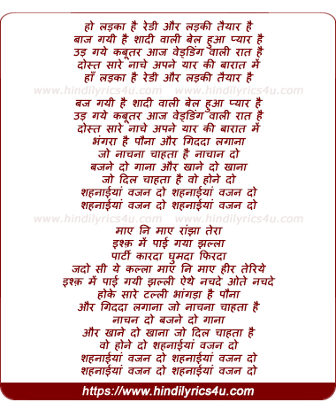 lyrics of song Shehnaiyaan Wajan Do